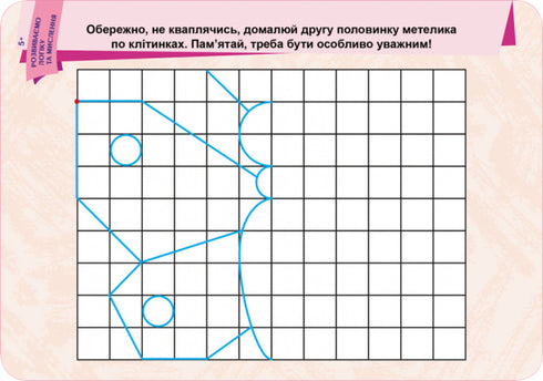 Schreiben. Löschen. Lernen. Wir entwickeln Logik und Denken. 5+